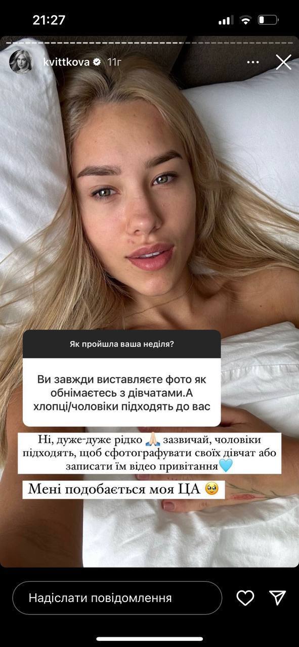 Даша Квіткова