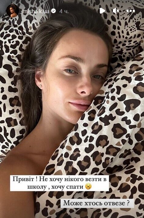 Четвертий день школи: Ксенія Мішина шукає охочих відвезти її сина на уроки 