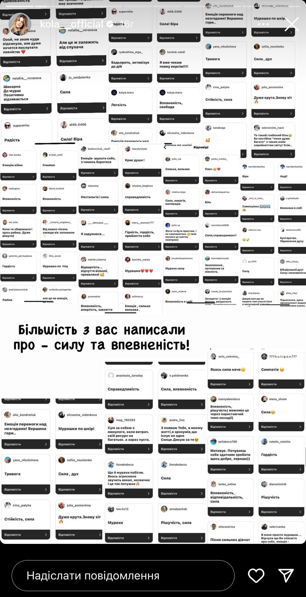 співачка KOLA