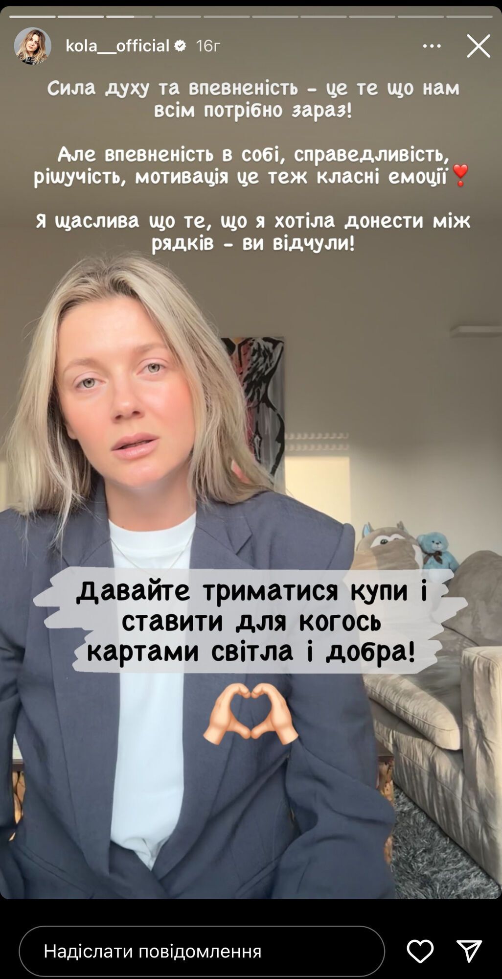 співачка KOLA