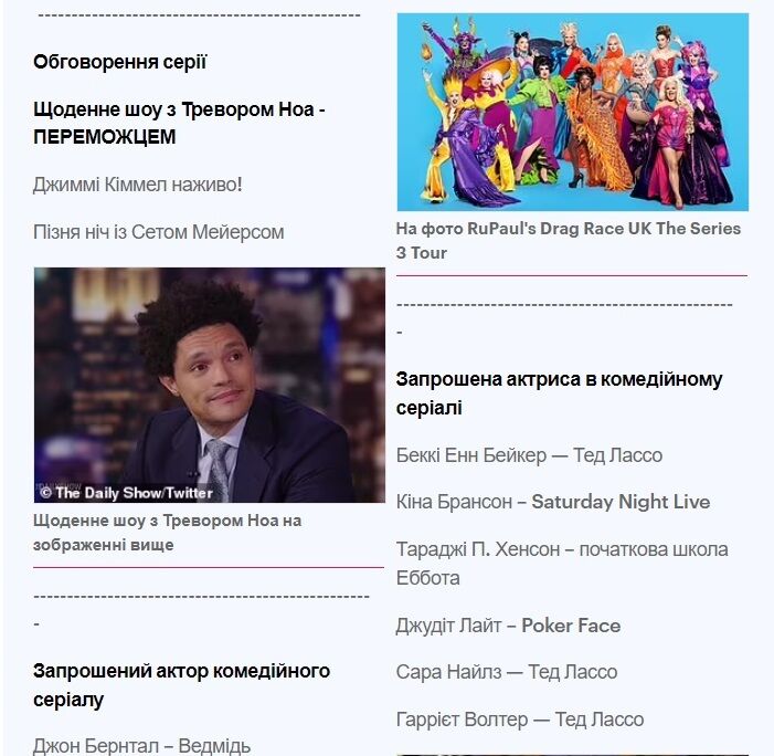 Відбулось нагородження Emmy Awards 2023: повний список головних переможців 