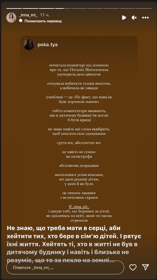 Инна Мирошниченко поддержала все семьи, имеющие смелость громко говорить об усыновлении и вдохновлять других