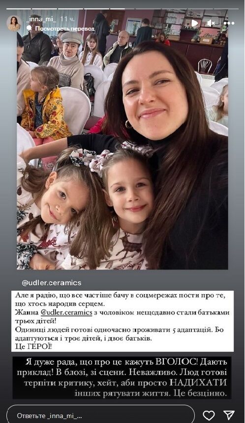 Інна Мірошниченко підтримала усі родини, що мають сміливість голосно казати про усиновлення та надихати інших