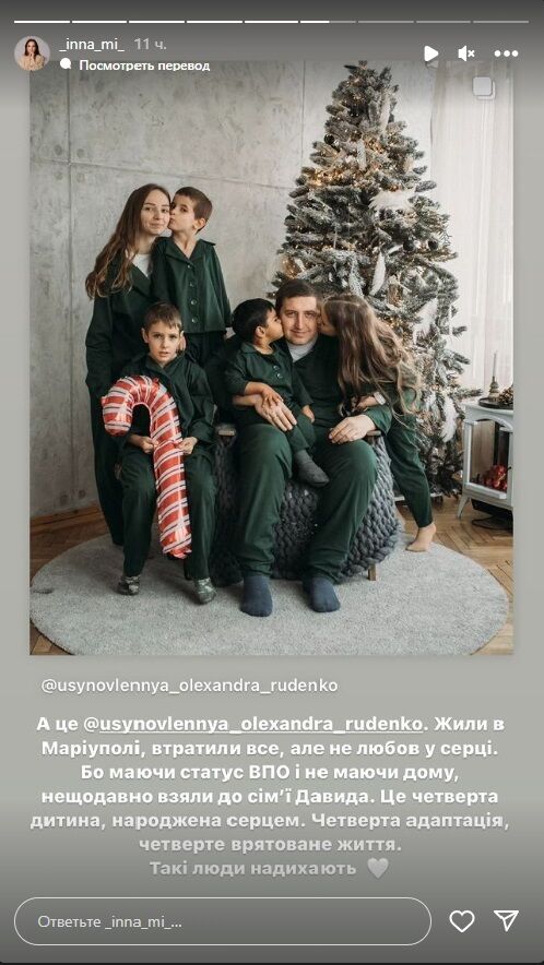 Інна Мірошниченко підтримала усі родини, що мають сміливість голосно казати про усиновлення та надихати інших
