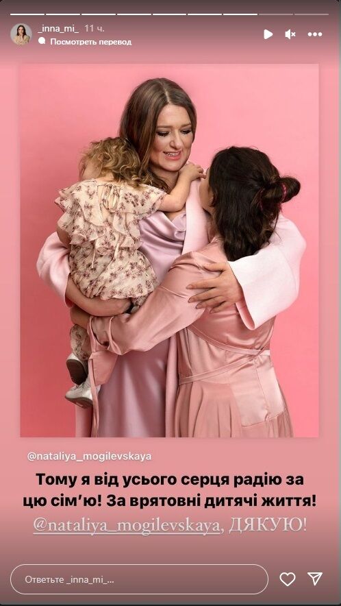 Инна Мирошниченко поддержала все семьи, имеющие смелость громко говорить об усыновлении и вдохновлять других