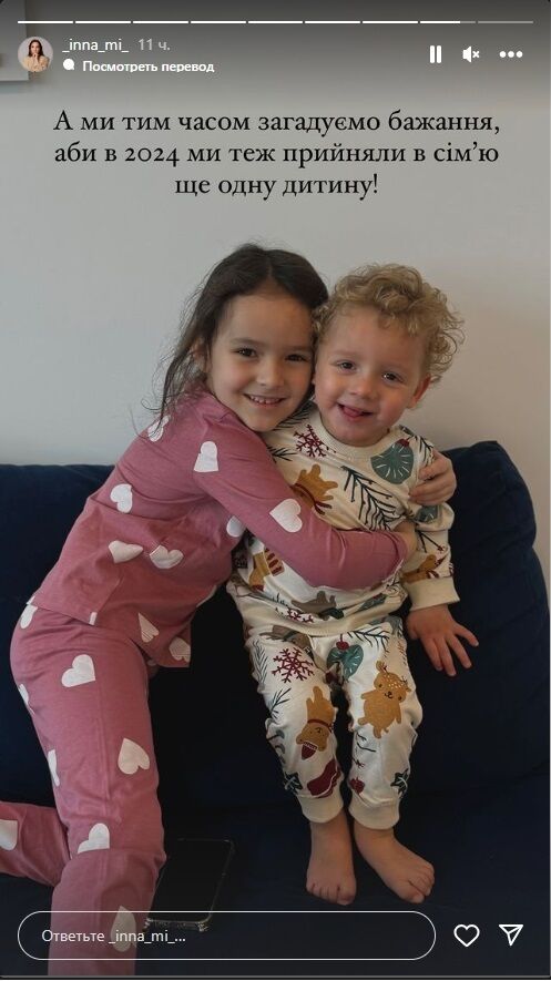 Инна Мирошниченко поддержала все семьи, имеющие смелость громко говорить об усыновлении и вдохновлять других