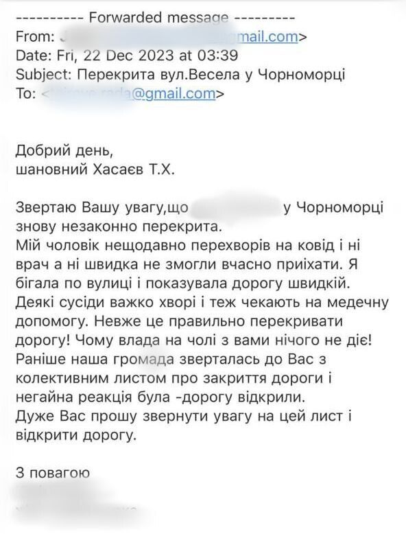 На Одещині сільський голова, який ''навиписував'' собі премій, ймовірно ігнорує запити мешканців громади