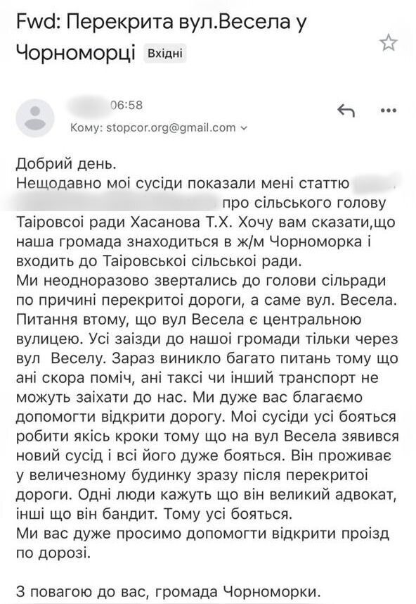 В Одесской области сельский голова, который ''навыписывал'' себе премий, вероятно игнорирует запросы жителей общины