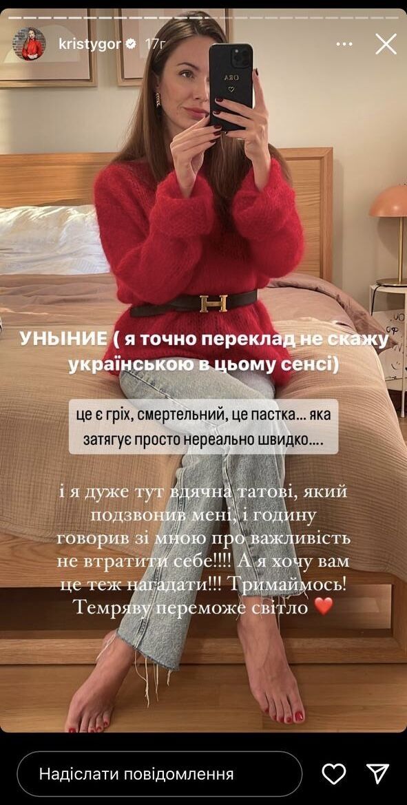 Дальше война между гражданскими?: Кристина Горняк поделилась переживаниями по поводу злобы украинцев