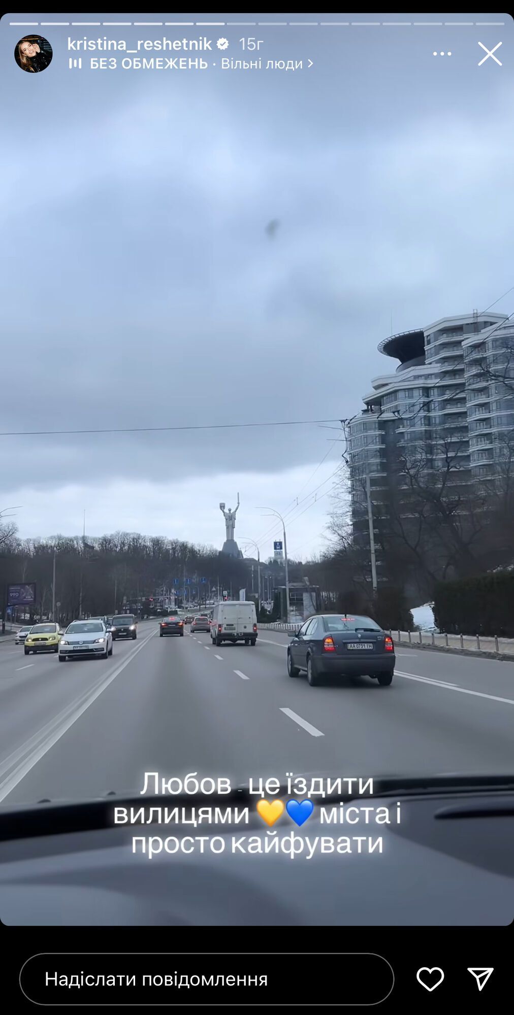 Що таке любов? Христина Решетнік показала, як пройшов її вихідний день