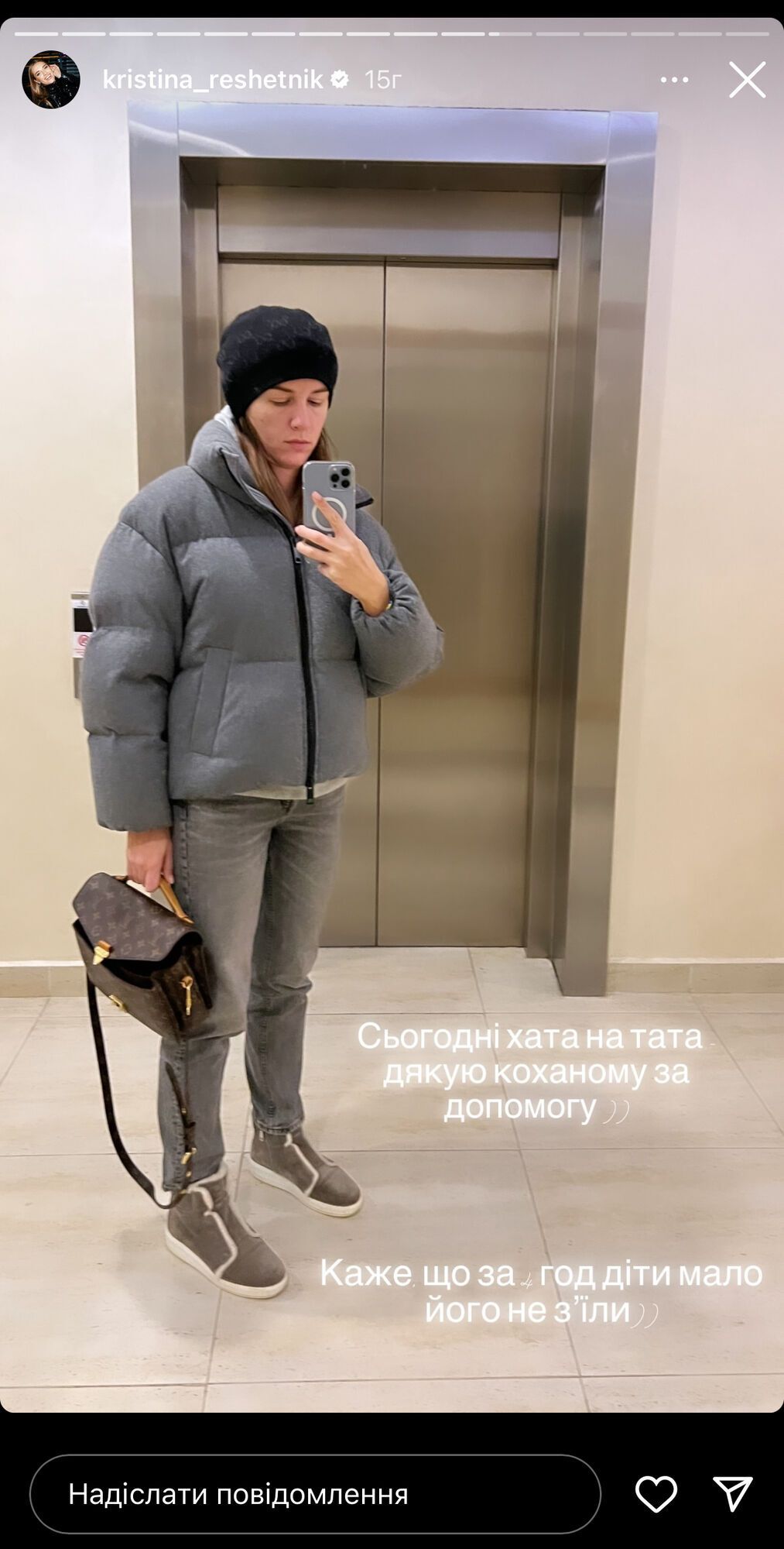 Що таке любов? Христина Решетнік показала, як пройшов її вихідний день