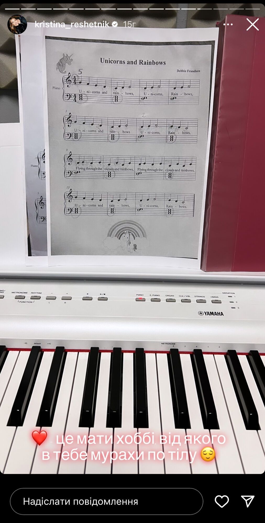 Що таке любов? Христина Решетнік показала, як пройшов її вихідний день