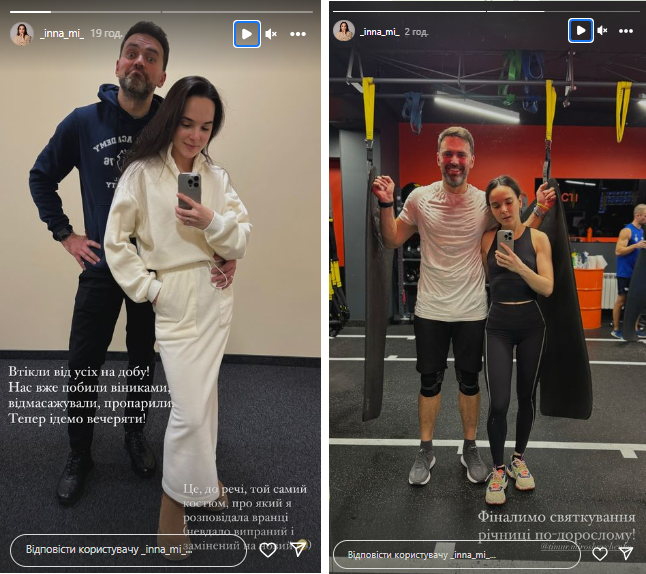 Втекли від усіх: як Мірошніченки відсвяткували річницю весілля