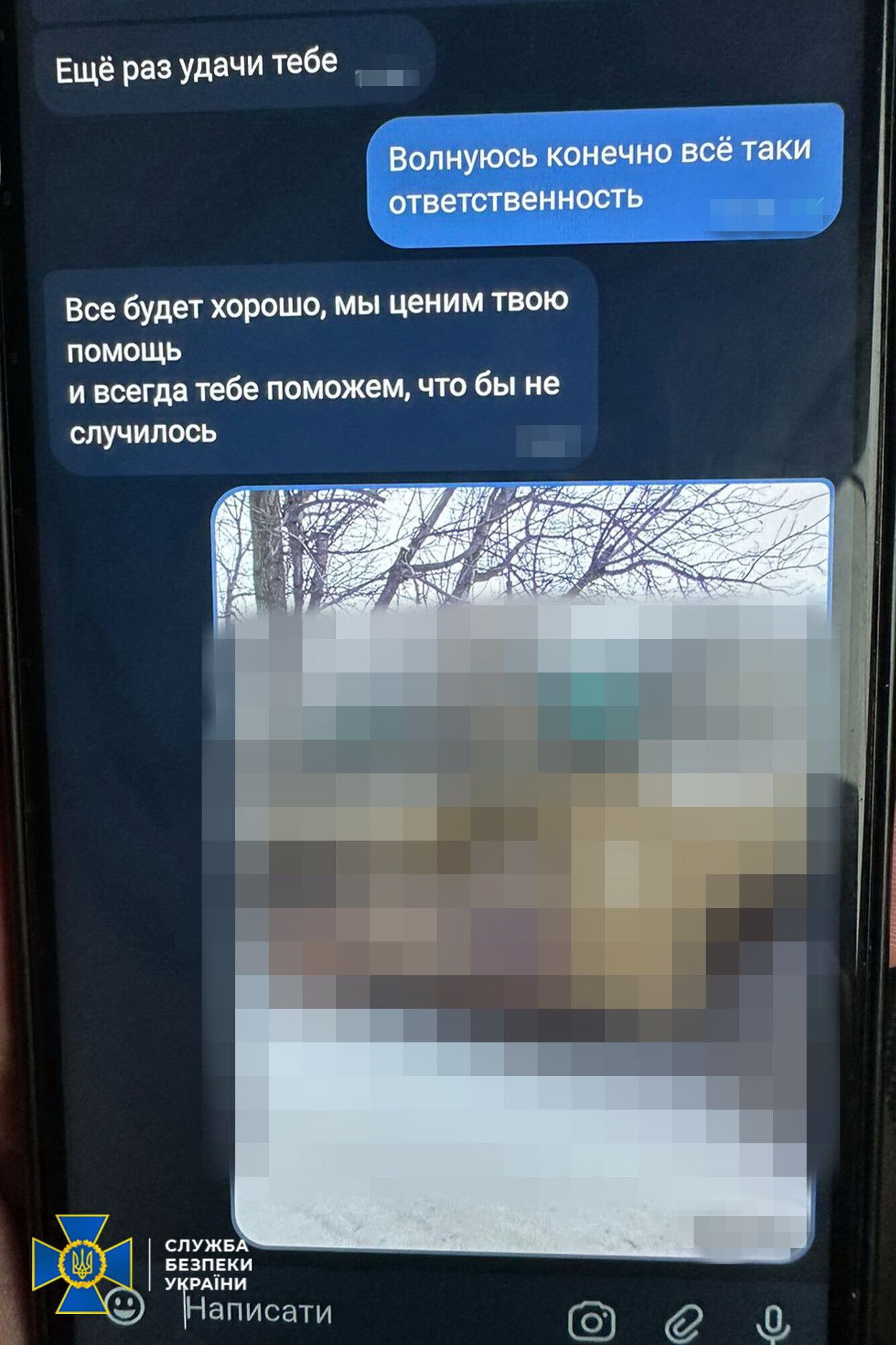 Спецслужба затримала шпигунку та запобігла ударам ворожих ракет