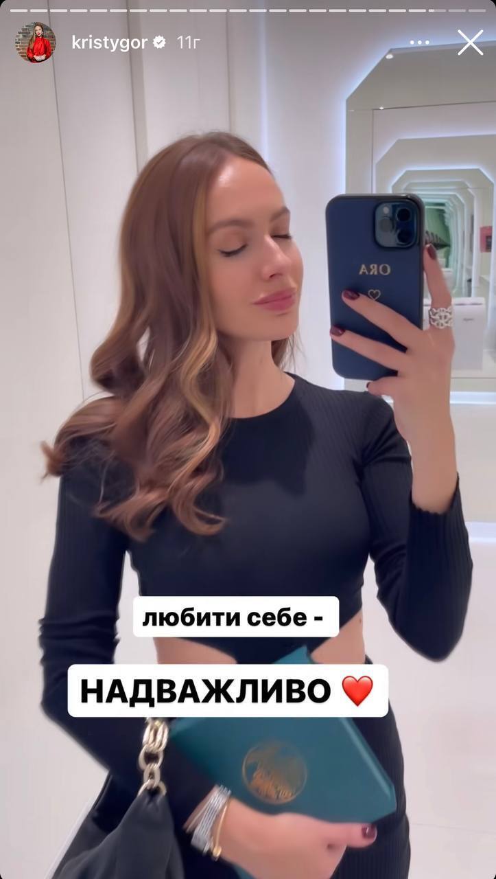 Кристина Горняк сторис