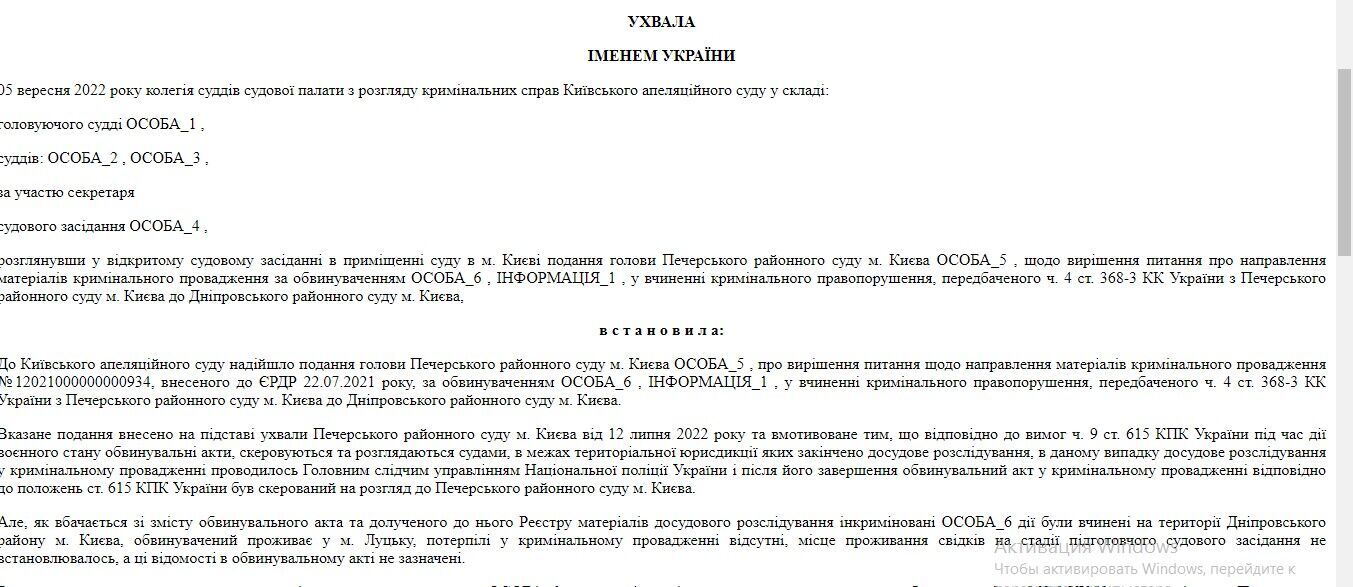 Стрілець підозрюється у вчиненні кримінального правопорушення, передбаченого ч. 4 ст. 368-3 К України