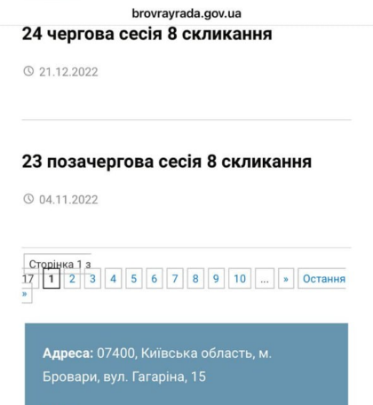 Сесії є - звітів немає: у Броварській райраді приховують витрати на утримання апарату і премії чиновників?