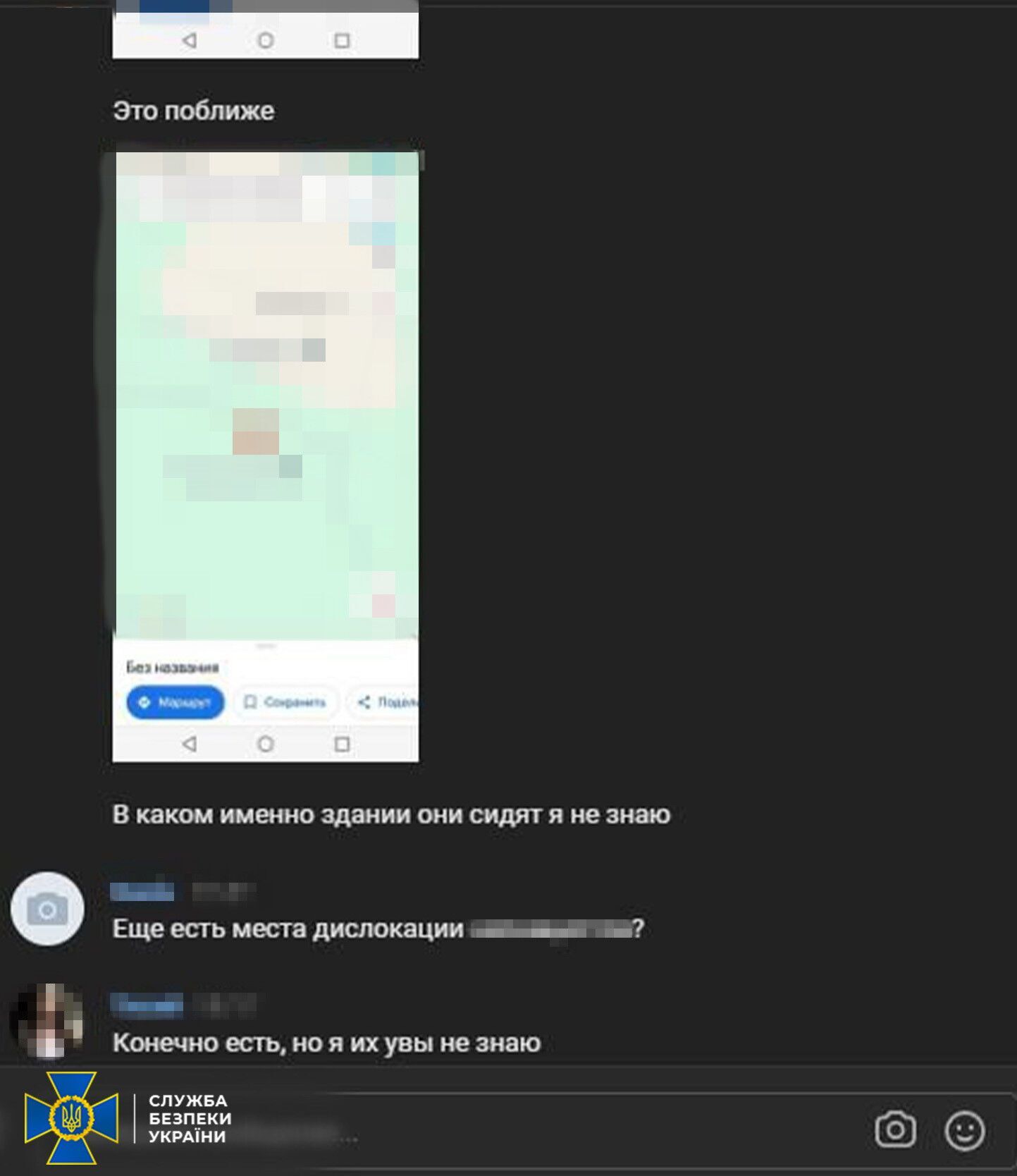Жінка випитувала у знайомих потрібну їй інформацію