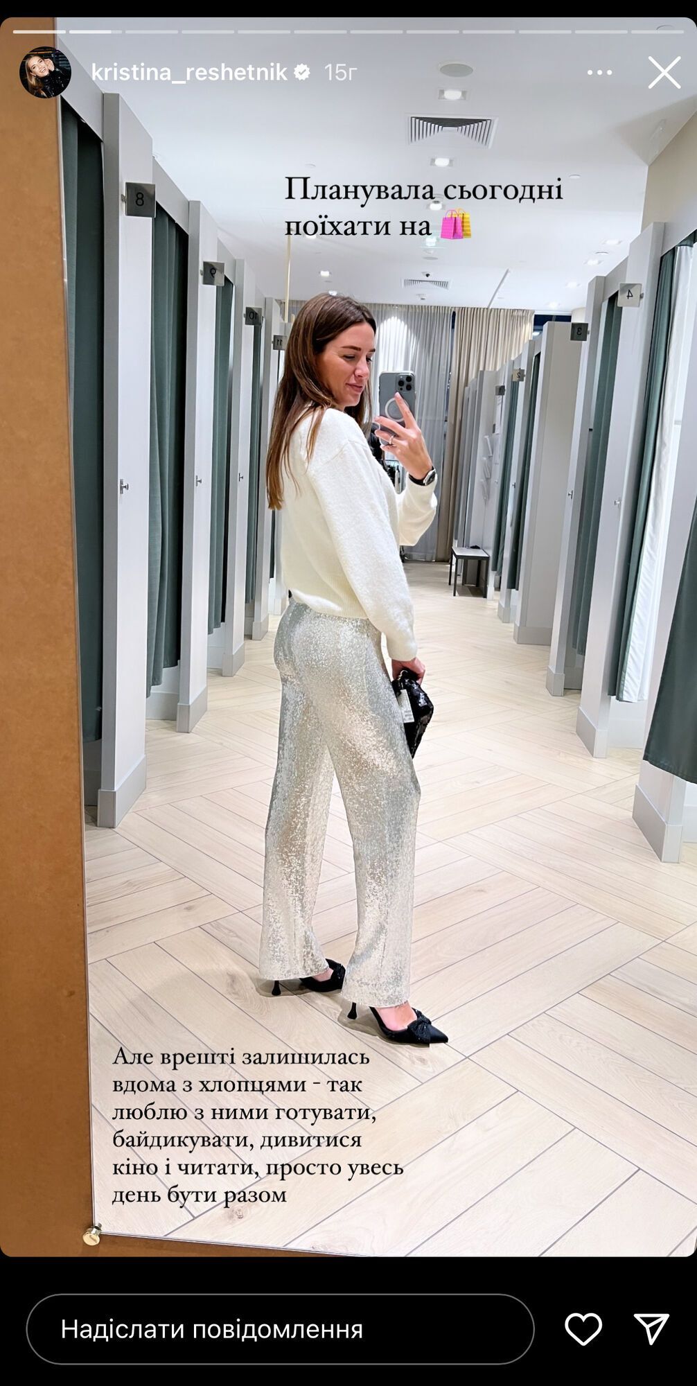 Діти Христини Решетнік