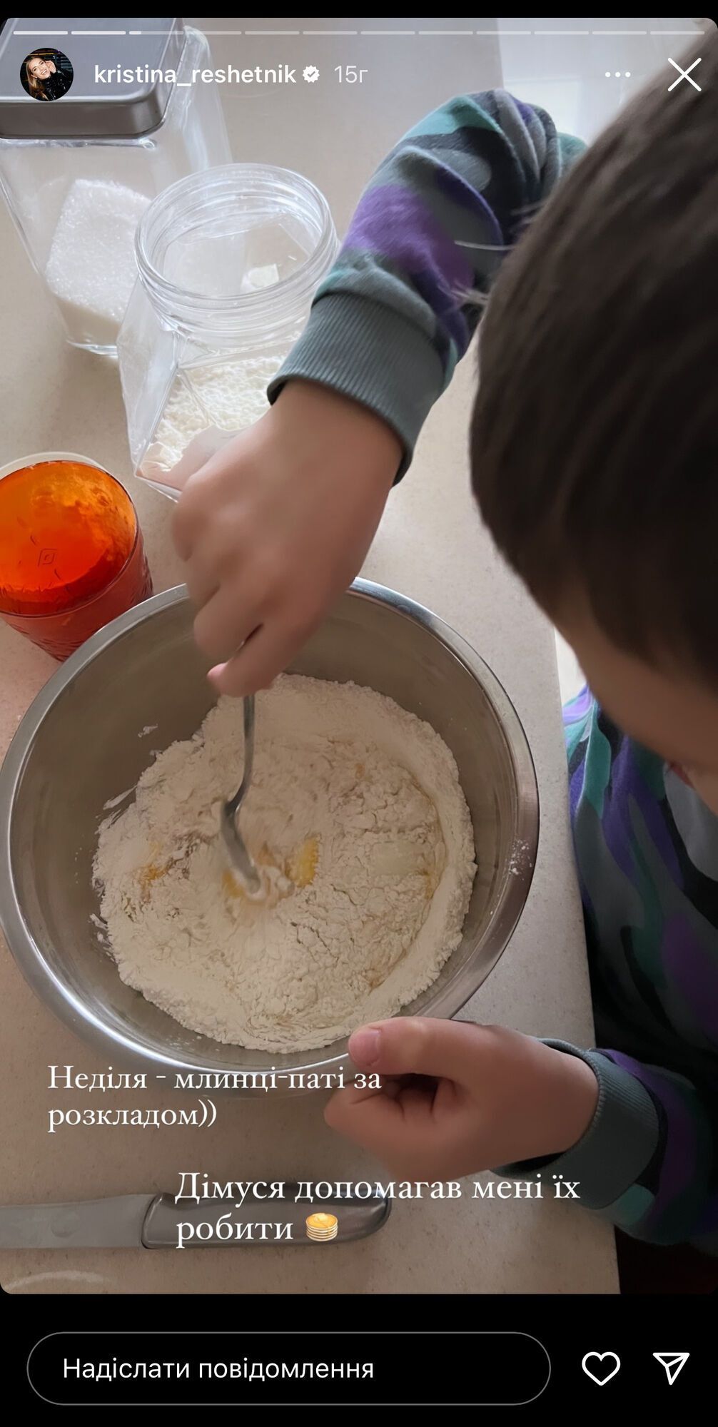 Діти Христини Решетнік