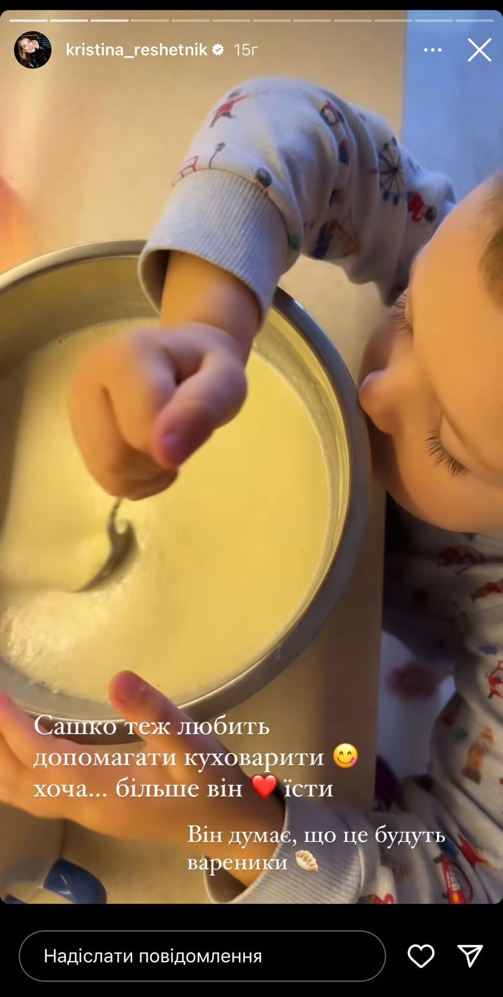 Діти Христини Решетнік