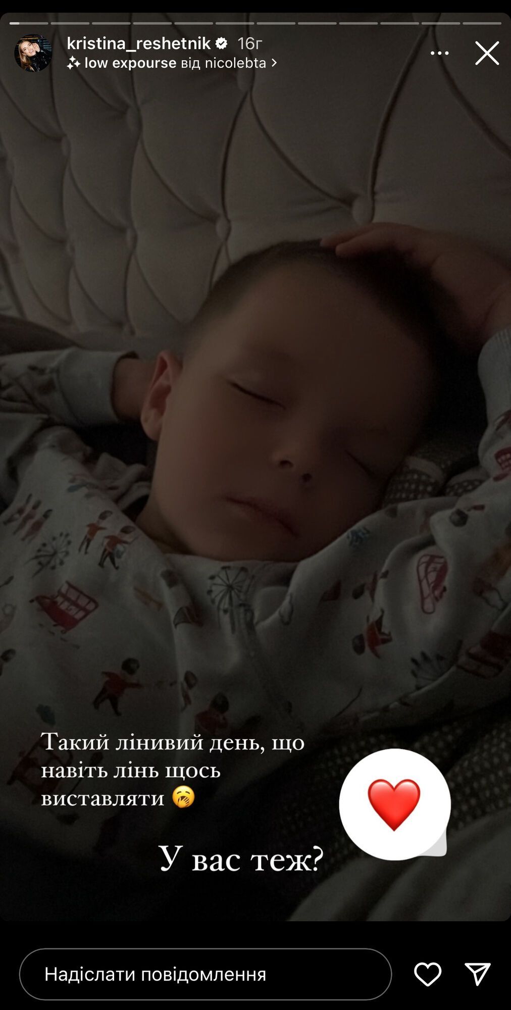 Діти Христини Решетнік