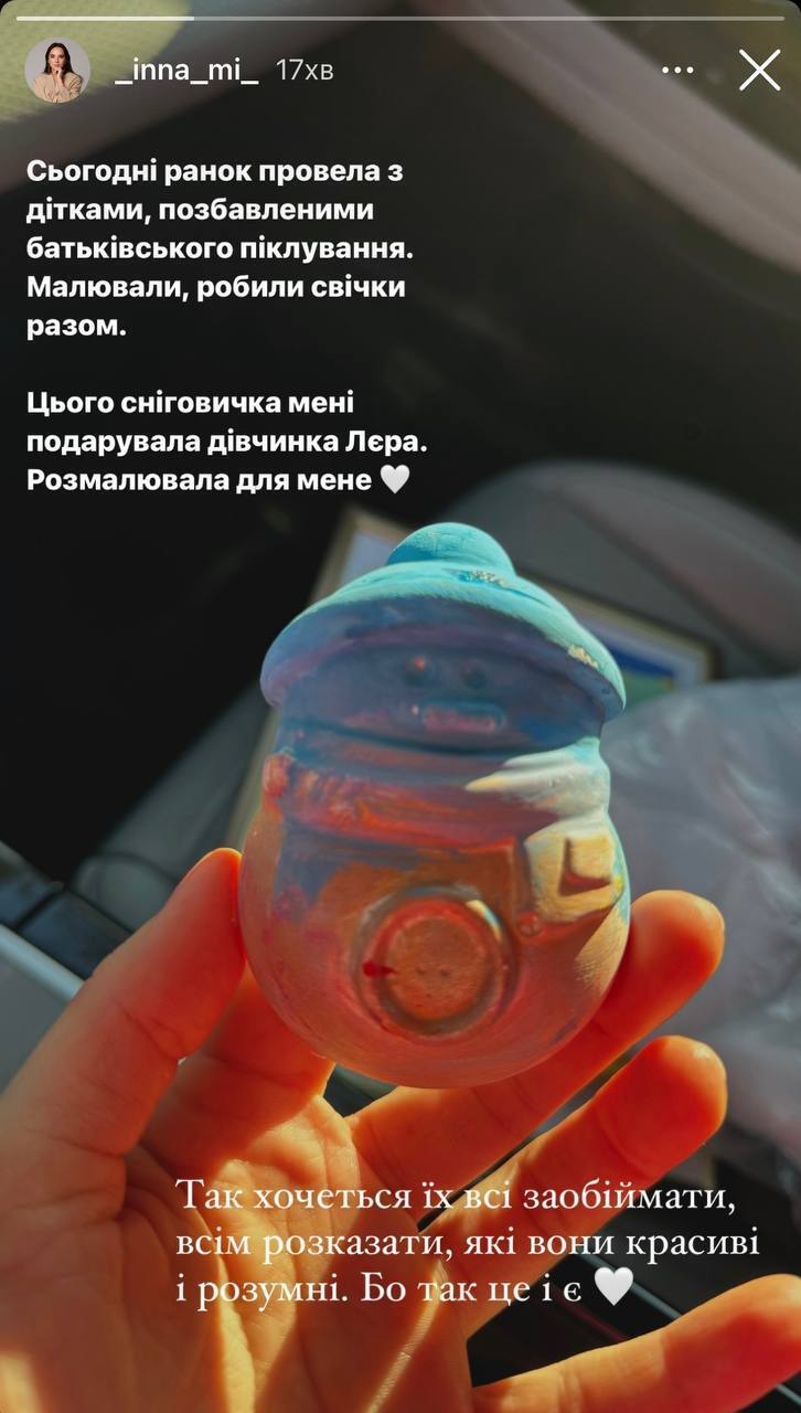 Інна Мірошниченко сторіс