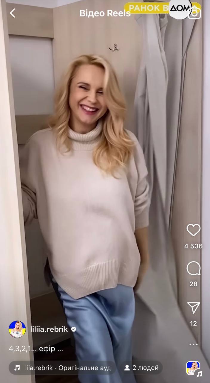 Лілія Ребрик вагітна