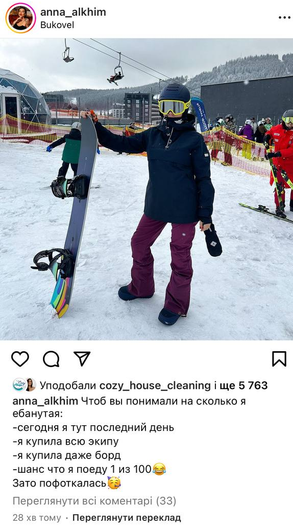 Скандальна Анна Алхім підкорює Буковель: блогерка розповіла про свій досвід катання на сноуборді