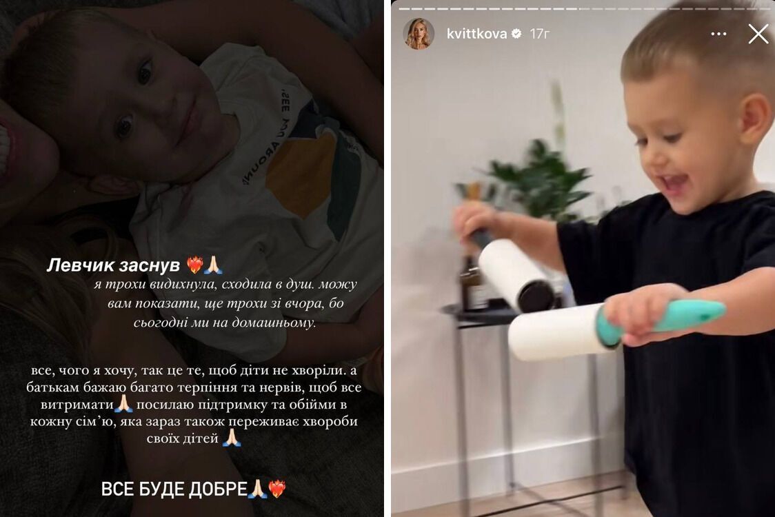 Сторіс Даші Квіткової з сином
