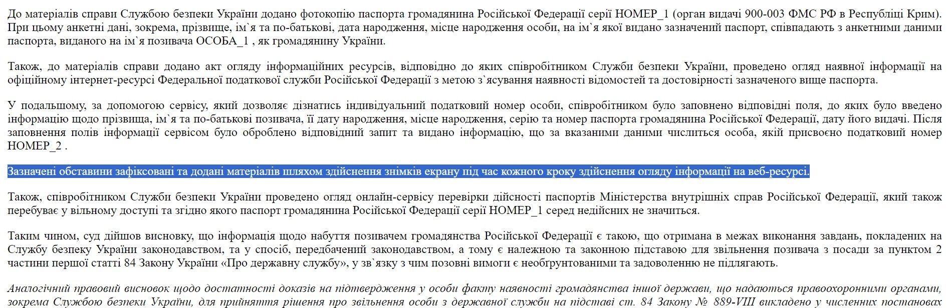 Рішення Окружного адміністративного суду міста Києва 