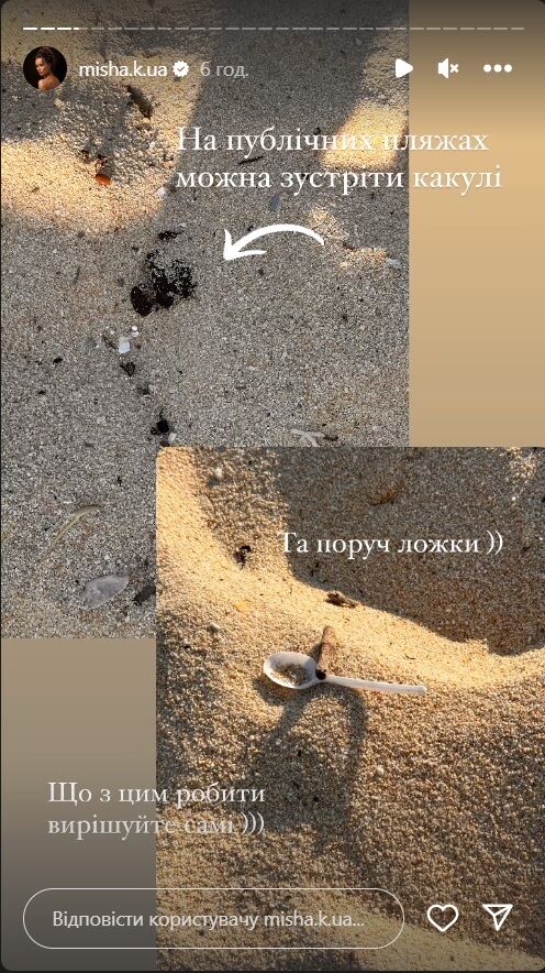 Ксения Мишина продолжает делиться историями из своего отдыха