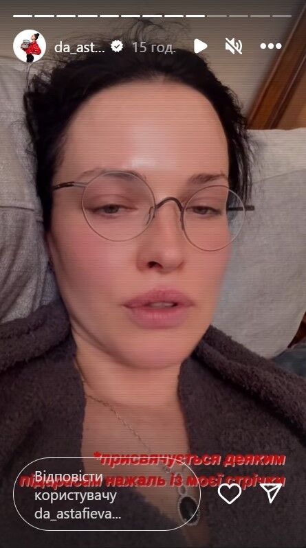 Даша Астаф’єва розповіла про скандал з українською підписницею