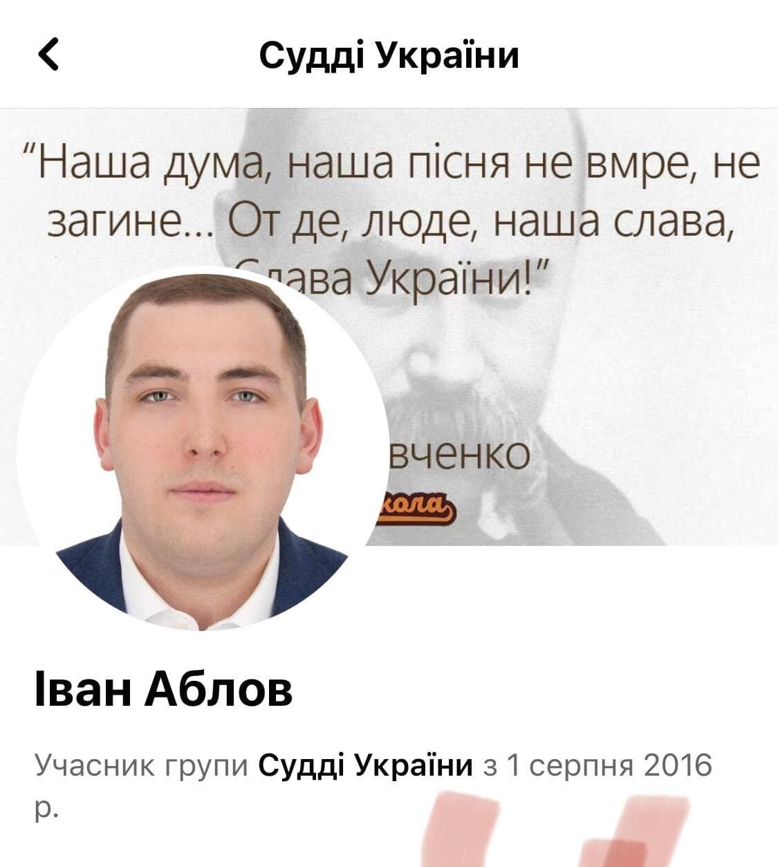 На сайті Національної поліції Україні з'явилася інформація про те, що у розшуку перебуває Іван Аблов