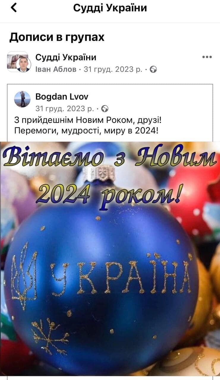 На сайте Национальной полиции Украины появилась информация о том, что в розыске находится Иван Аблов