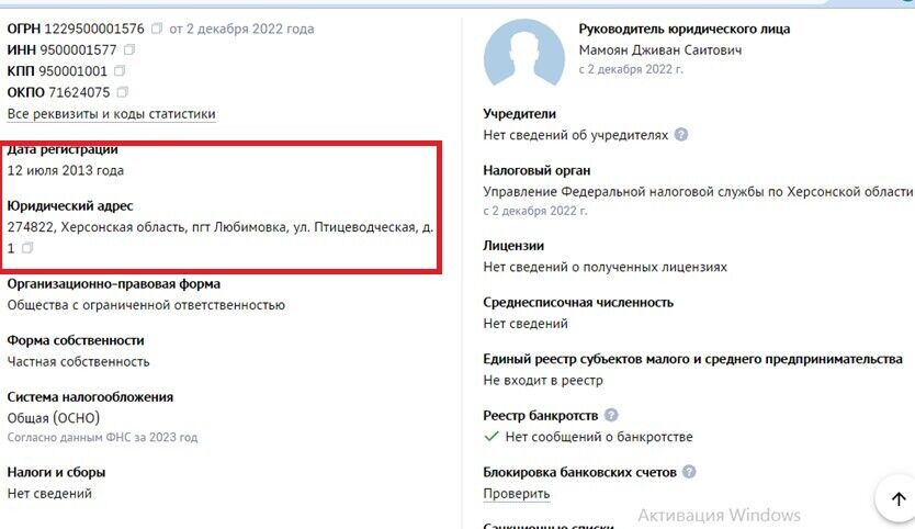 ТОВ ''Моріс-Каховка'' знаходиться за тією ж адресою, що зареєстрована в Україні