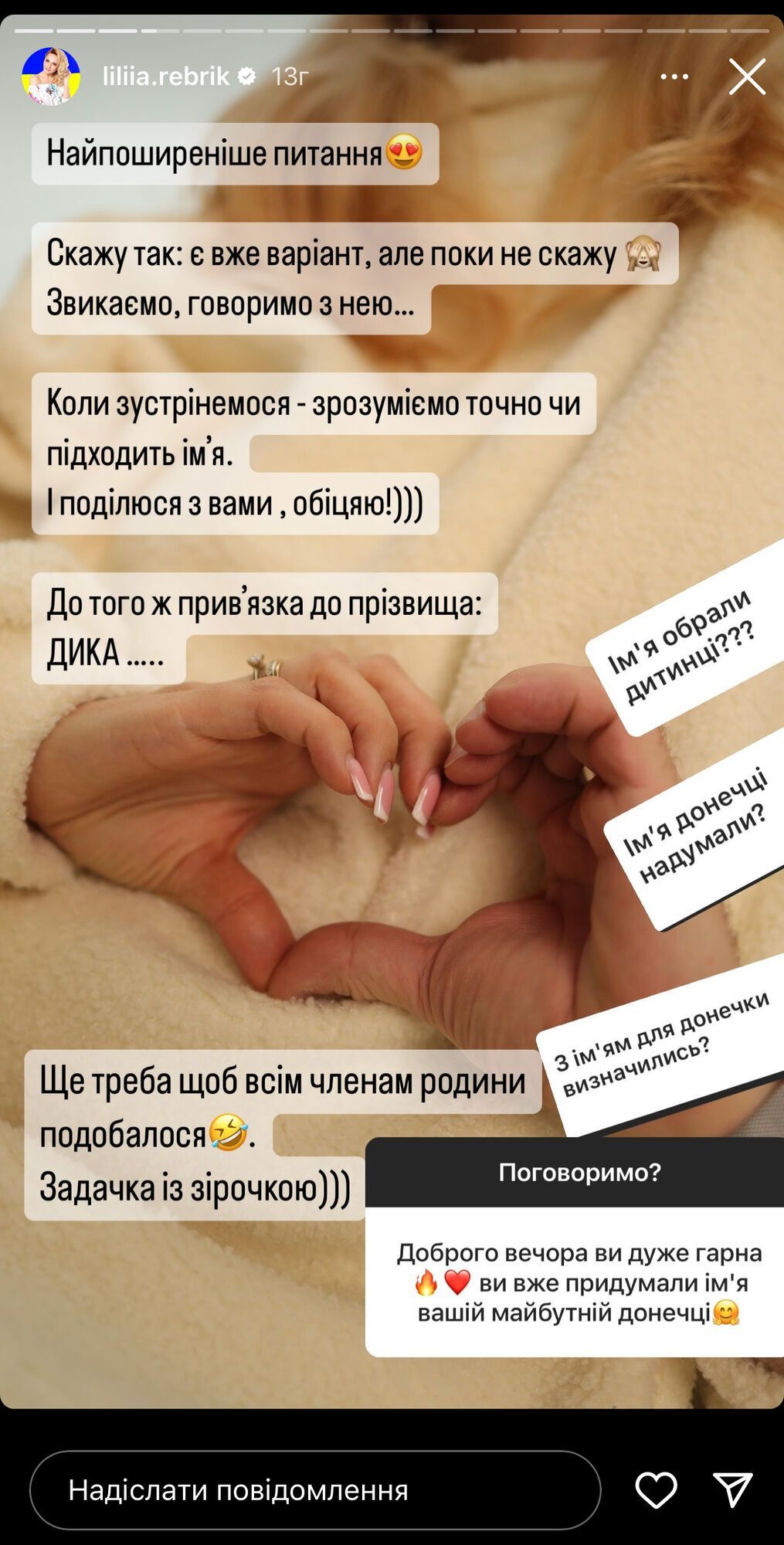 Беременная Лилия Ребрик