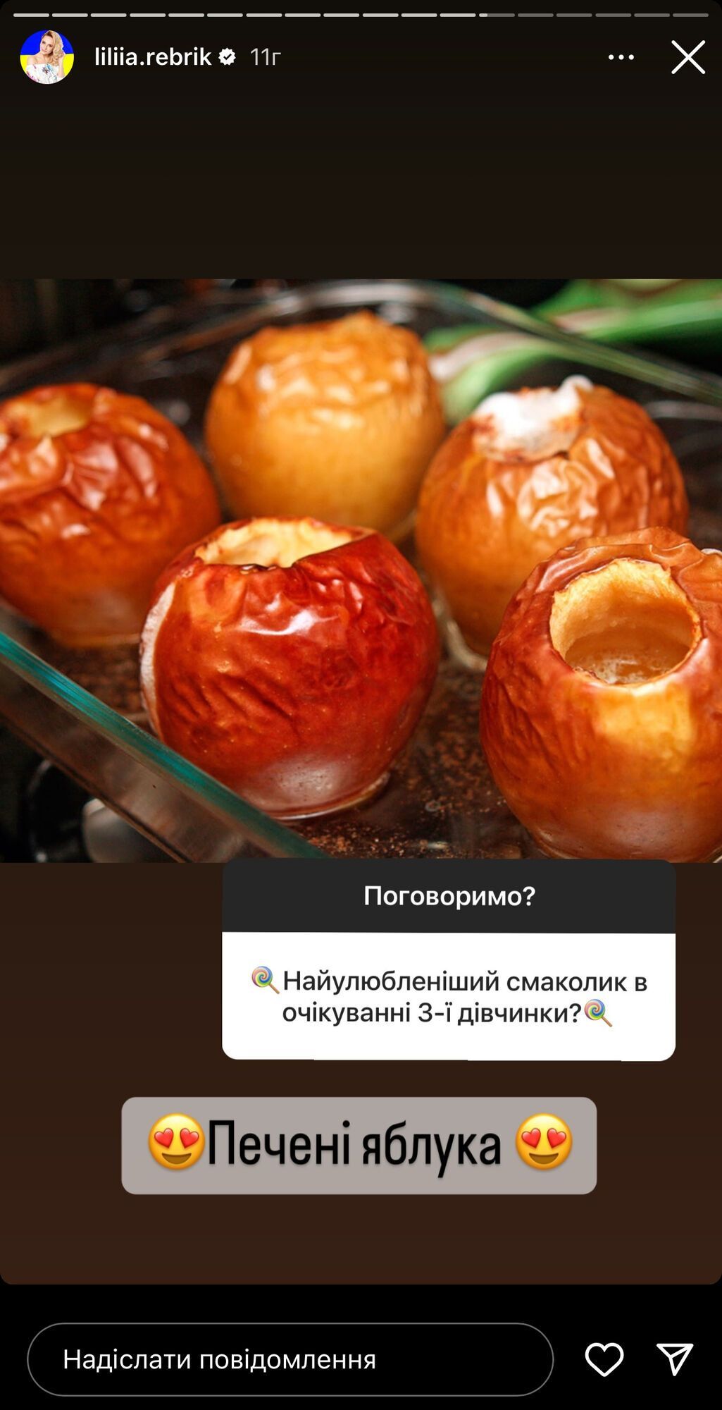 Беременная Лилия Ребрик