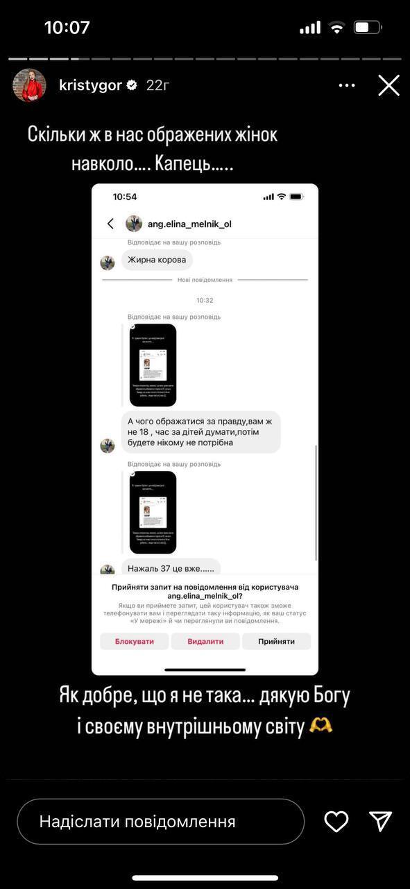 Красуню Горняк захейтили за старість: блогерка написала свої думки