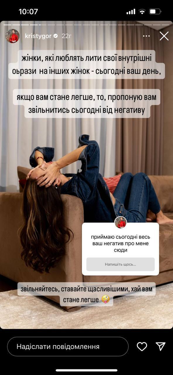 Красуню Горняк захейтили за старість: блогерка написала свої думки