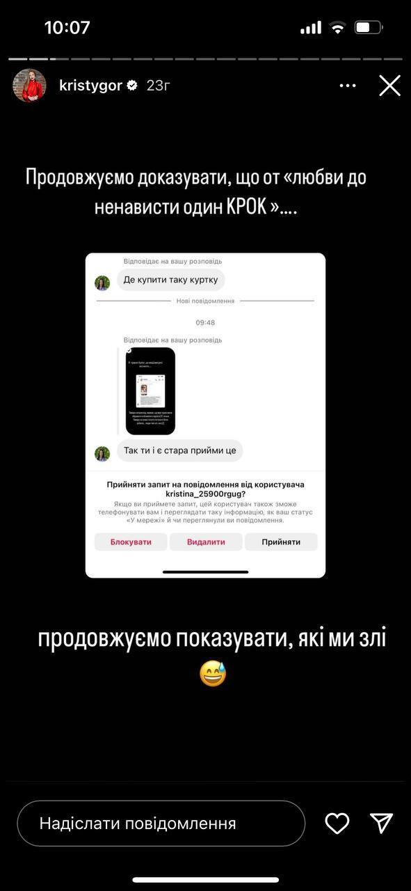 Красуню Горняк захейтили за старість: блогерка написала свої думки