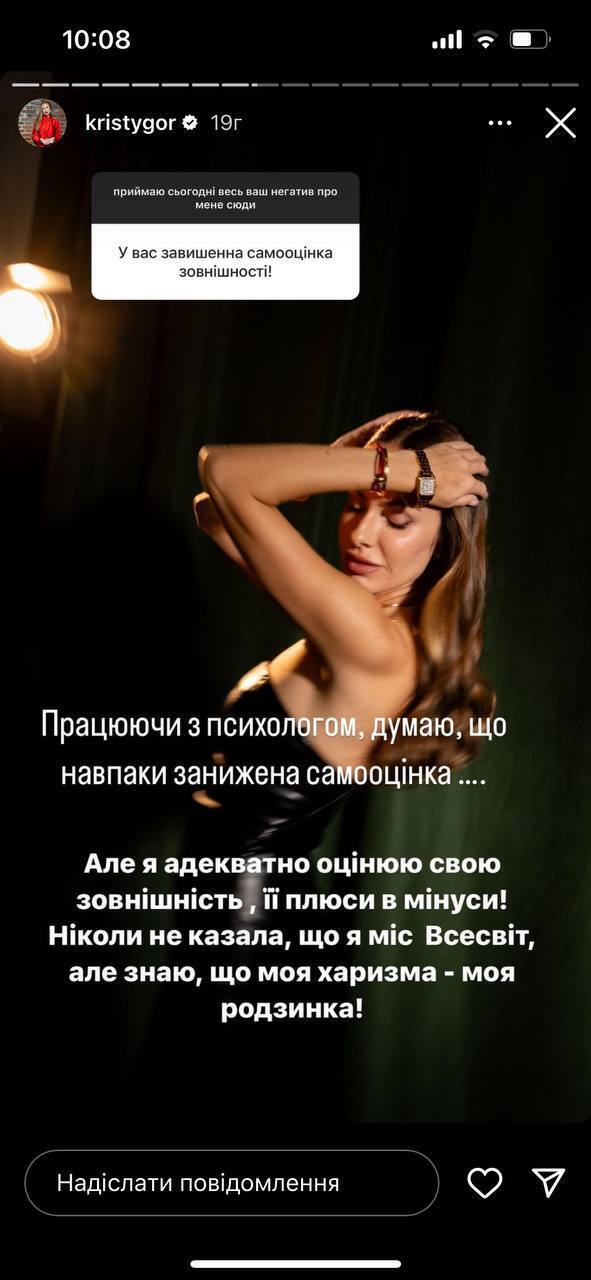 Красуню Горняк захейтили за старість: блогерка написала свої думки