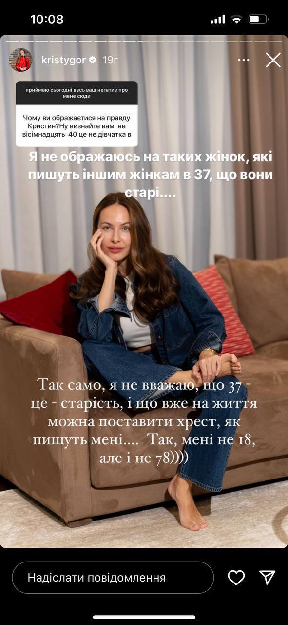 Красуню Горняк захейтили за старість: блогерка написала свої думки