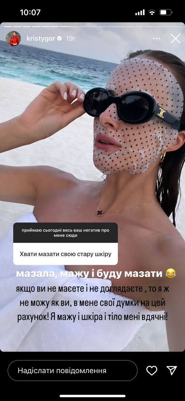 Красуню Горняк захейтили за старість: блогерка написала свої думки