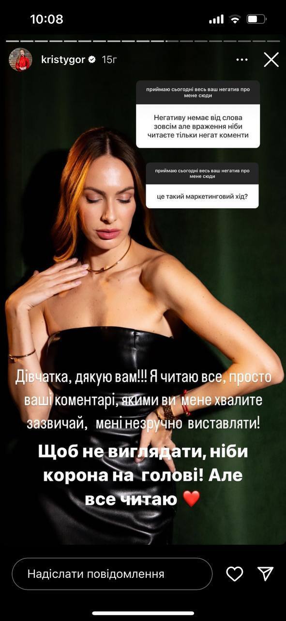 Красуню Горняк захейтили за старість: блогерка написала свої думки