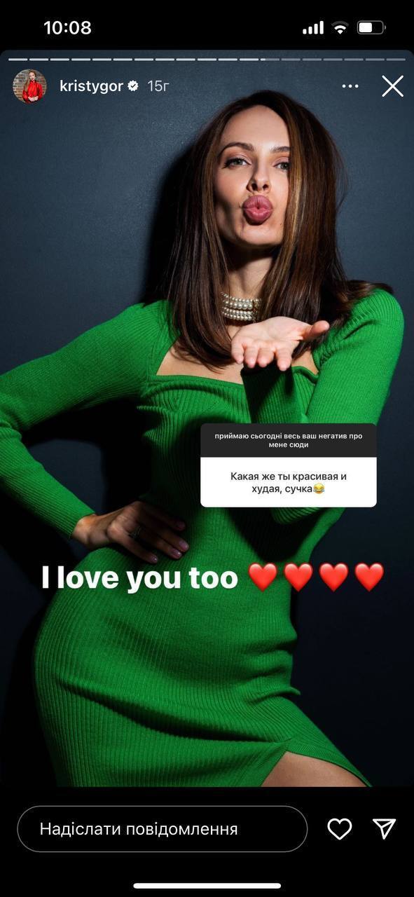 Красуню Горняк захейтили за старість: блогерка написала свої думки