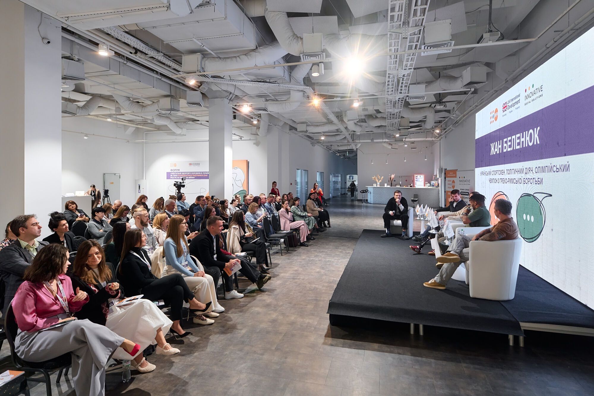 Форум об’єднав представників урядових та громадських інституцій, що працюють у сфері ментального здоров’я, а також лідерів думок та зірок