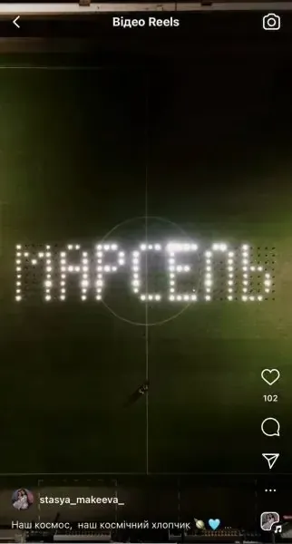 Українська блогерка Макєєва орендувала стадіон, щоб сповістити підписникам імʼя сина