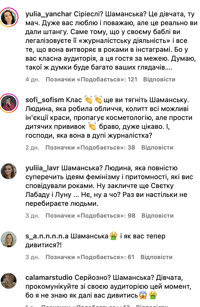 Комментарии в социальных сетях