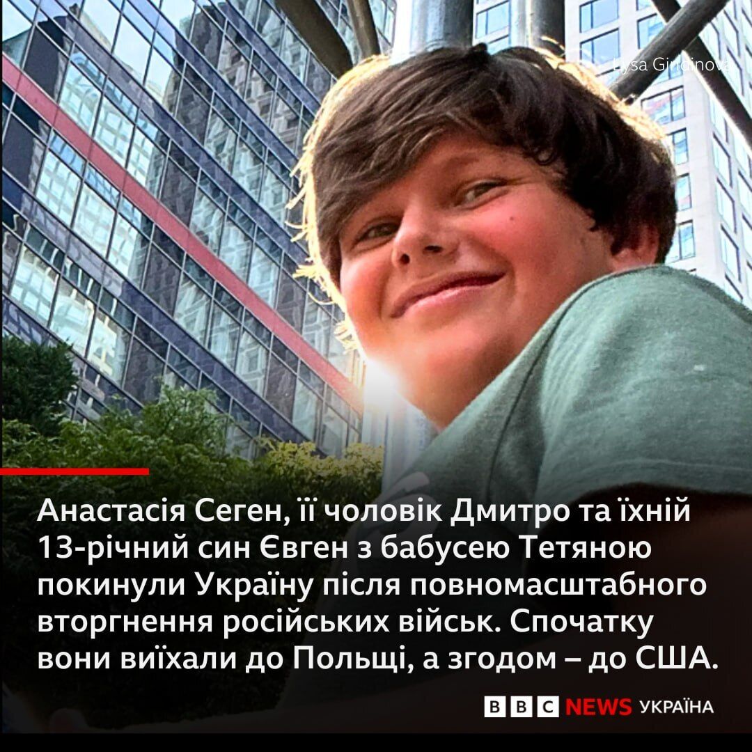 Ураган Хелен забрав життя родини Сегенів, які шукали прихистку від війни в США